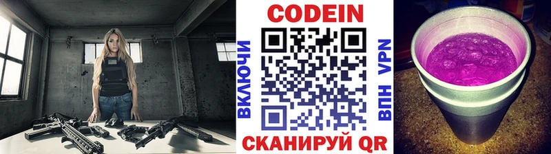 Кодеиновый сироп Lean Purple Drank  Нахабино 