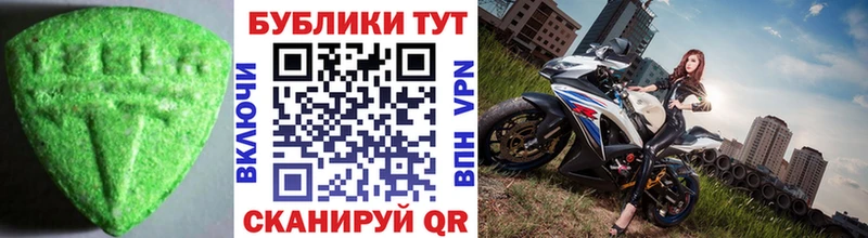 Экстази XTC  Нахабино 