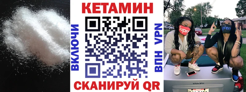 Кетамин VHQ что такое наркотик Нахабино