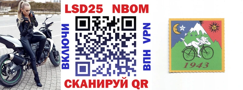 Марки N-bome 1,8мг наркота Нахабино